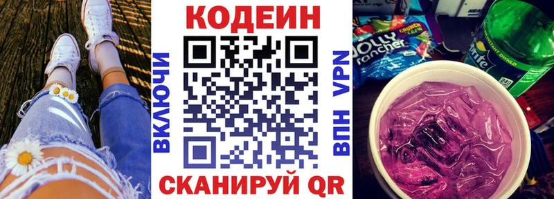 Кодеин Purple Drank  Дмитриев 